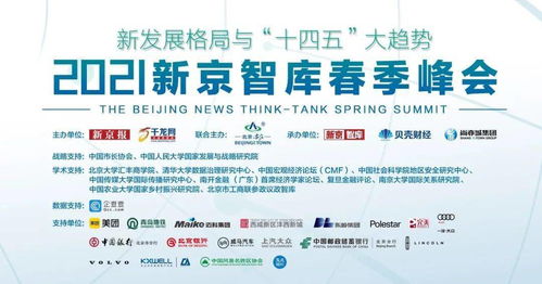 社保缺口與未來經(jīng)濟(jì)走向 許善達(dá)、周延禮、趙晉平等專家的洞見
